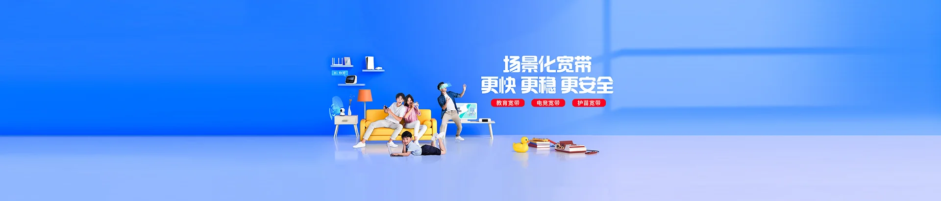 忻府区移动宽带