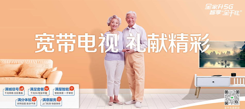 中国移动忻府区移动宽带
